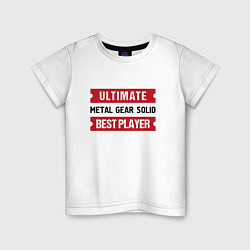 Детская футболка Metal Gear Solid: Ultimate Best Player
