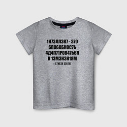 Детская футболка Цитата Стивена Хокинга