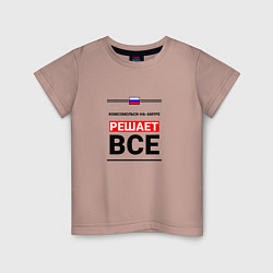 Детская футболка Комсомольск-на-Амуре решает все