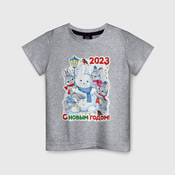 Детская футболка С Новым 2023 Годом!