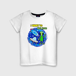 Детская футболка Космос вселенная НЛО я хочу верить