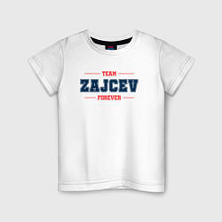 Детская футболка Team Zajcev forever фамилия на латинице