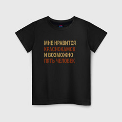 Детская футболка Мне нравиться Краснокамск