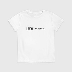 Детская футболка Life is Тяжеловато