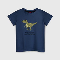 Детская футболка Динозавр тираннозавр Михазавр