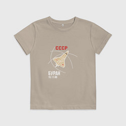 Футболка хлопковая детская Первый полет Буран, цвет: миндальный