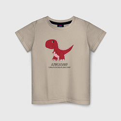 Детская футболка Динозаврик Алисазавр, тираннозавр Алиса