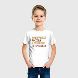 Футболка хлопковая детская Мне нравиться Россошь, цвет: белый — фото 2