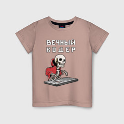 Детская футболка Вечный кодер - мем программист