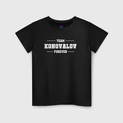 Детская футболка Team Konovalov forever - фамилия на латинице