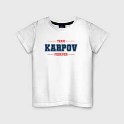 Футболка хлопковая детская Team Karpov forever фамилия на латинице, цвет: белый