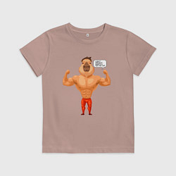 Футболка хлопковая детская Спортивная капибара, цвет: пыльно-розовый