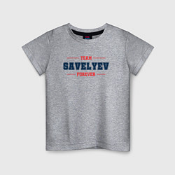 Детская футболка Team Savelyev forever фамилия на латинице