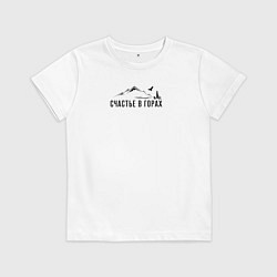 Детская футболка Счастье в горах