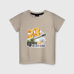 Детская футболка 23 февраля Артиллерия