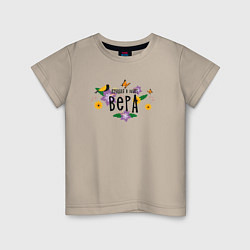 Детская футболка Лучшая Вера в мире