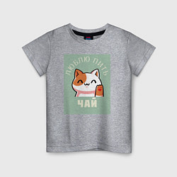 Детская футболка Для тех кто любит чай и котиков