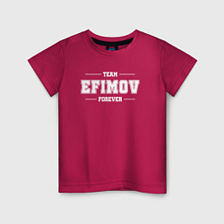 Детская футболка Team Efimov forever - фамилия на латинице