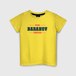 Детская футболка Team Baranov forever фамилия на латинице