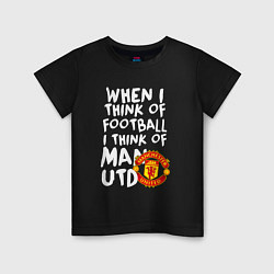 Детская футболка Если я думаю о футболе, я думаю о Манчестер Юнайте