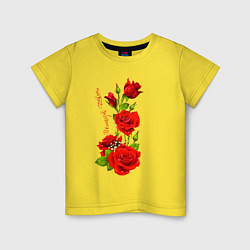 Детская футболка Прекрасная Руслана - букет из роз