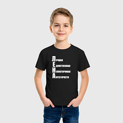 Футболка хлопковая детская Лучшая Лена, цвет: черный — фото 2