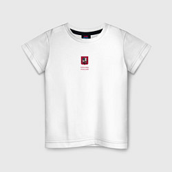Детская футболка Москва Герб - Я патриот