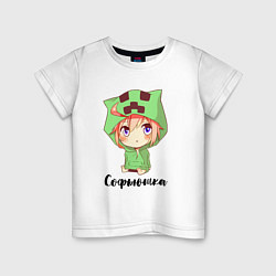 Детская футболка Софьюшка - Майнкрафт