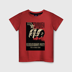 Детская футболка Ленин, Маркс и Энгельс