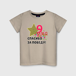 Детская футболка 9 мая с праздником победы