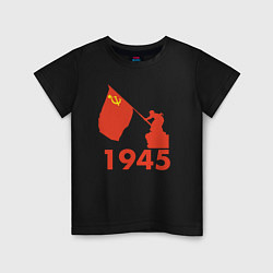 Детская футболка 1945