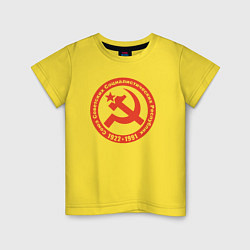 Детская футболка Союз