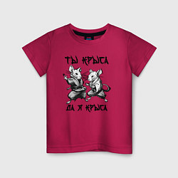 Детская футболка Ты крыса да я крыса