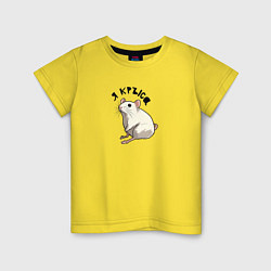 Детская футболка Парные: я крыса