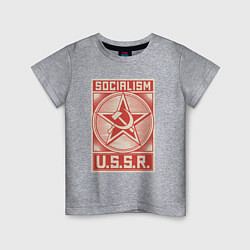 Детская футболка Социализм СССР