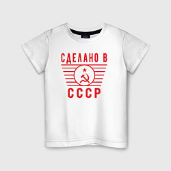 Футболка хлопковая детская В СССР, цвет: белый