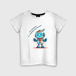 Детская футболка Роботёнок