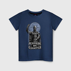 Детская футболка Славянский богатырь - русские не сдаются
