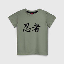 Детская футболка Иероглиф ниндзя