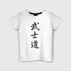 Детская футболка Бусидо - кодекс самурая