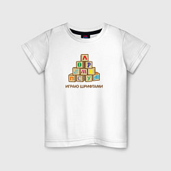 Детская футболка Кубики с буквами - играю шрифтами