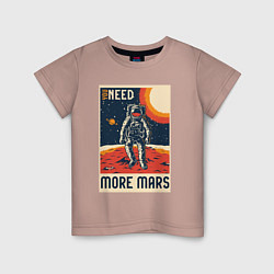 Детская футболка Иeed more mars
