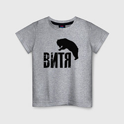 Детская футболка Витя и медведь