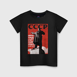 Детская футболка СССР Ленин ретро плакат