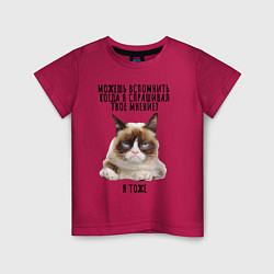 Детская футболка Кот-ворчун мем
