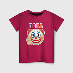 Детская футболка Клоун говорит пока
