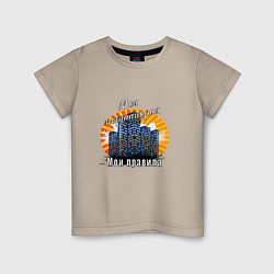 Детская футболка Город на закате - моя территория