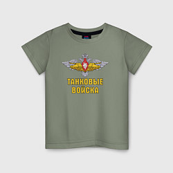 Детская футболка Танковые войска Российской Федерации