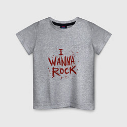 Детская футболка I Wanna Rock - Я хочу зажигать