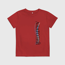 Детская футболка Имя Анатолий